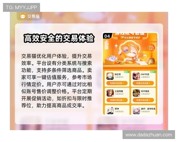 九游在线账号安全保障措施，保护你的个人信息和游戏资产安全