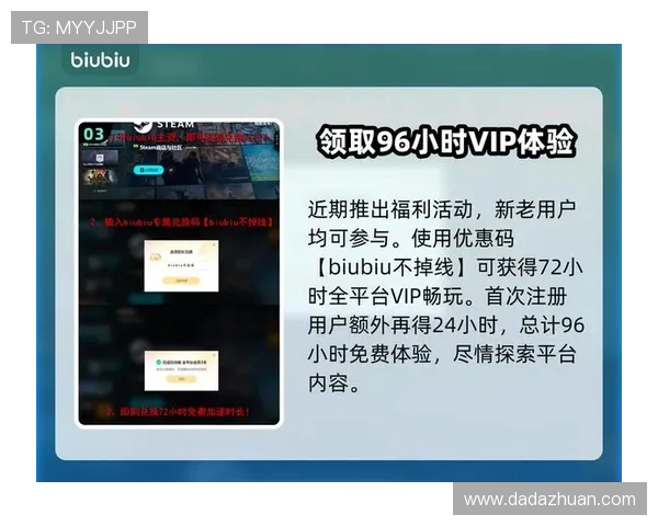 九游客户端充值折扣优惠码获取方法及使用指南让你轻松享受额外折扣 九游客户端充值折扣优惠码获取方法及使用指南让你轻松享受额外折扣