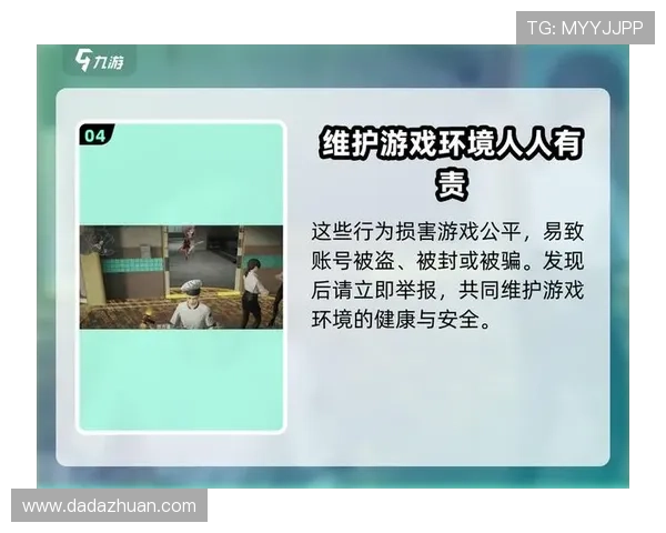 九游登录密码被盗怎么办及时采取措施保护账号安全